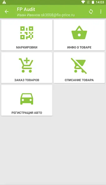 FP Audit скриншот 5
