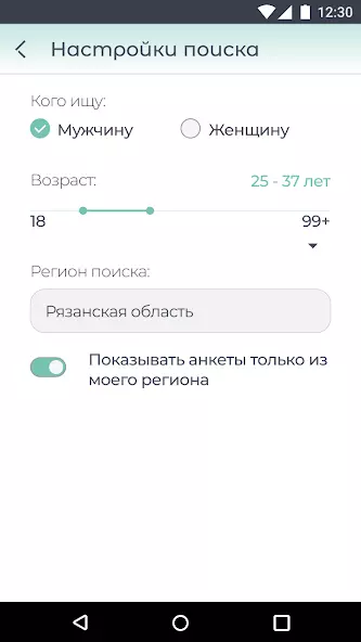 FunLover - знакомства скриншот 3