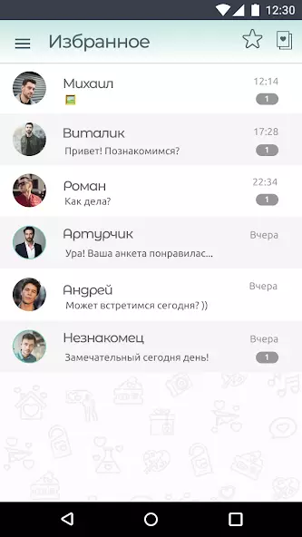 FunLover - знакомства скриншот 5