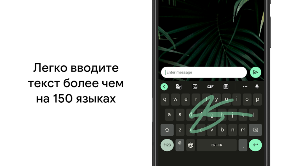 Gboard скриншот 1