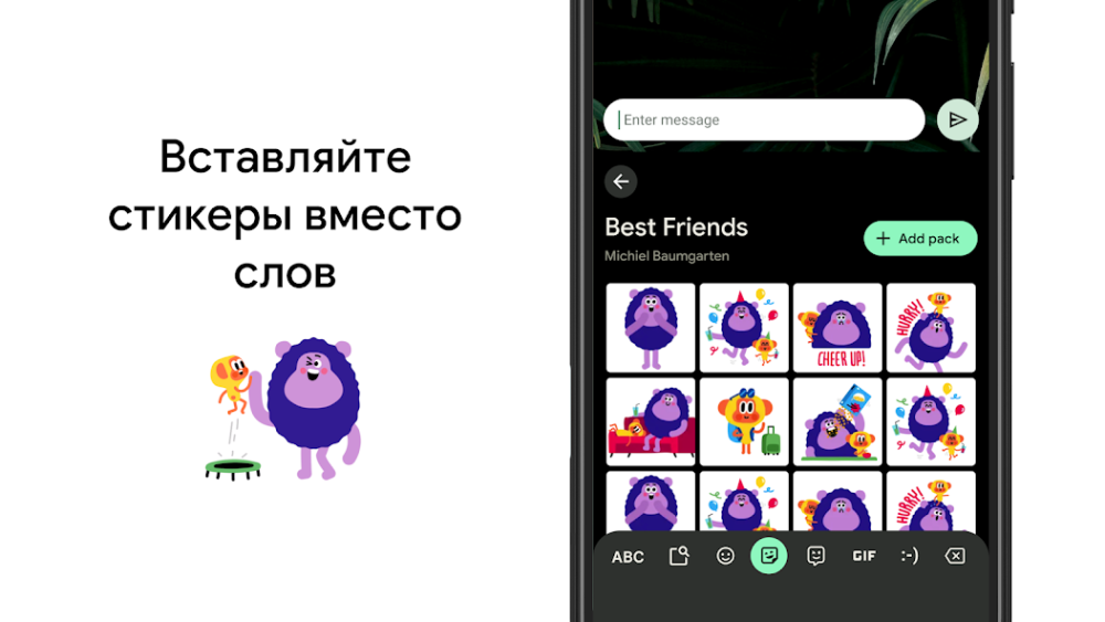 Gboard скриншот 4
