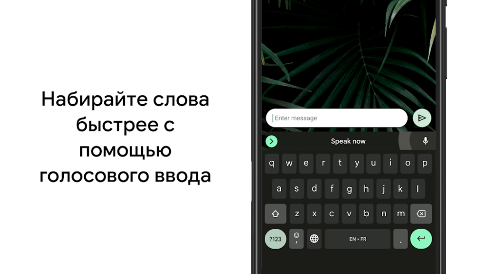 Gboard скриншот 6