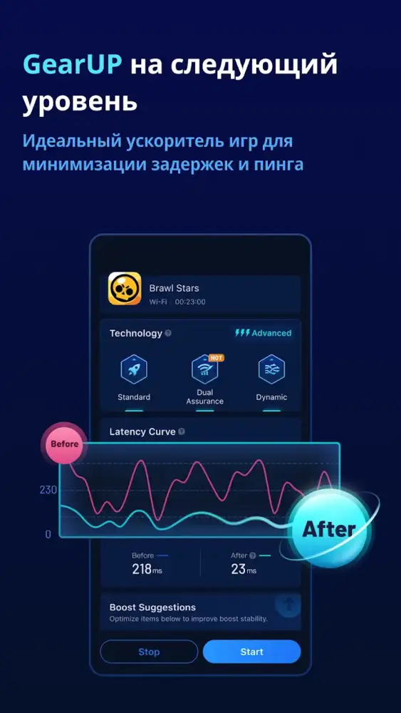 GearUP Booster скриншот 1