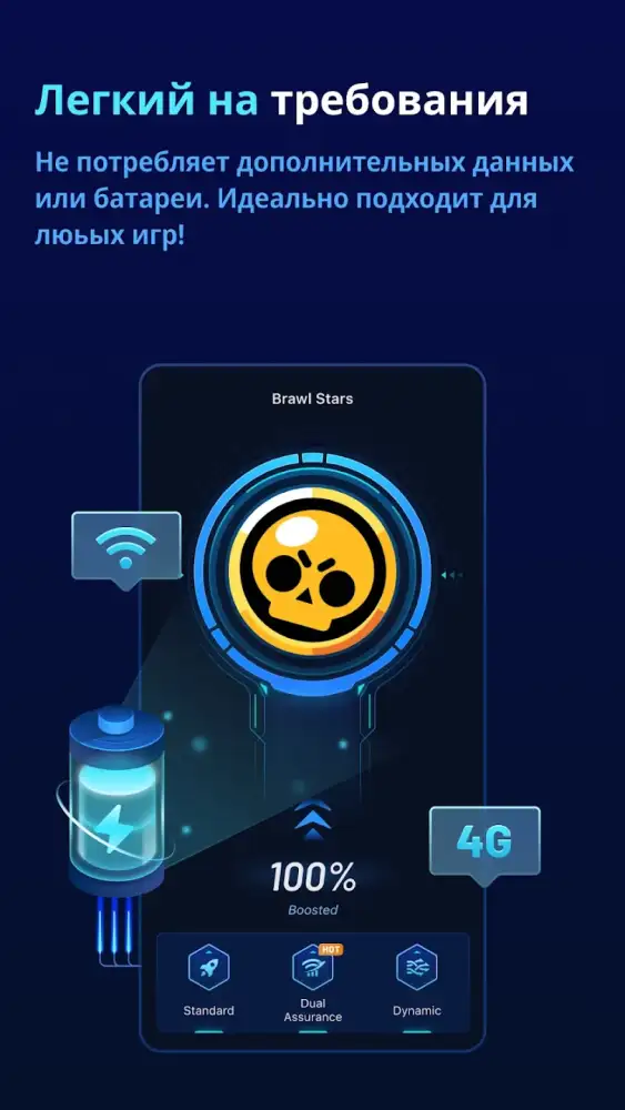 GearUP Booster скриншот 2