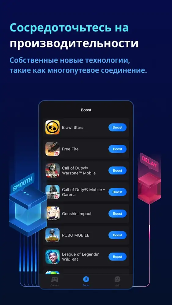 GearUP Booster скриншот 3