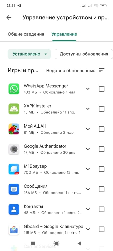 Google Play Market скриншот 5