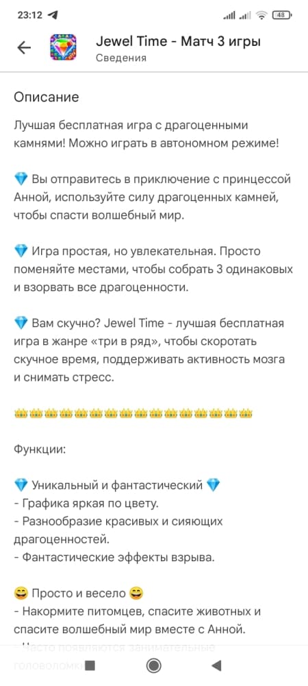 Google Play Market скриншот 7