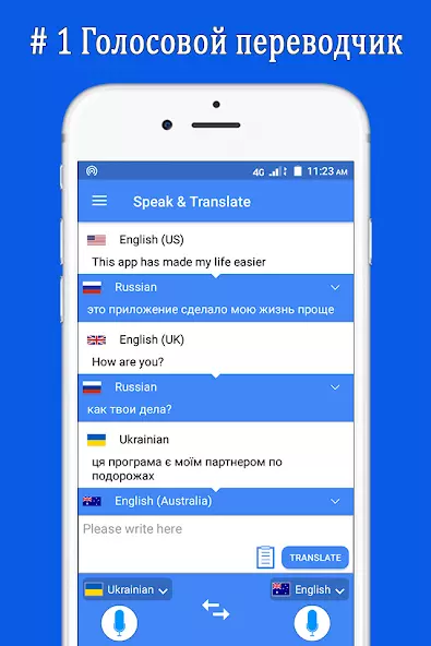 Говорить и переводить языки скриншот 1