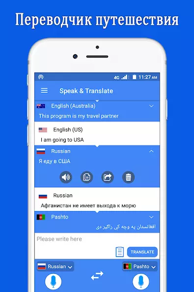 Говорить и переводить языки скриншот 2