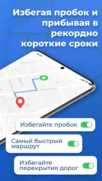 GPS навигатор без интернета скриншот 2