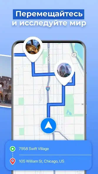 GPS навигатор без интернета скриншот 4