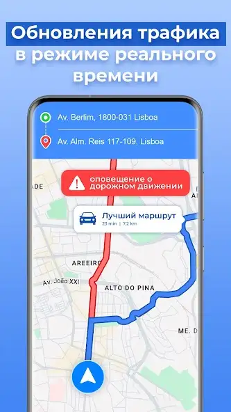 GPS навигатор без интернета скриншот 5