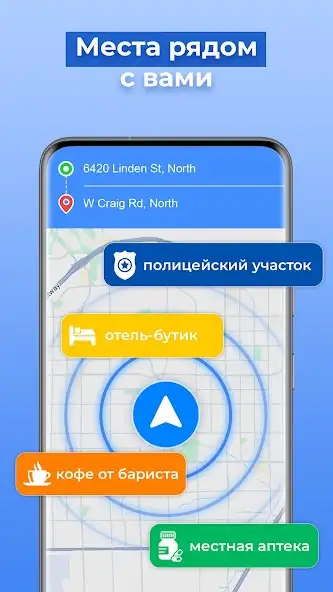 GPS навигатор без интернета скриншот 6