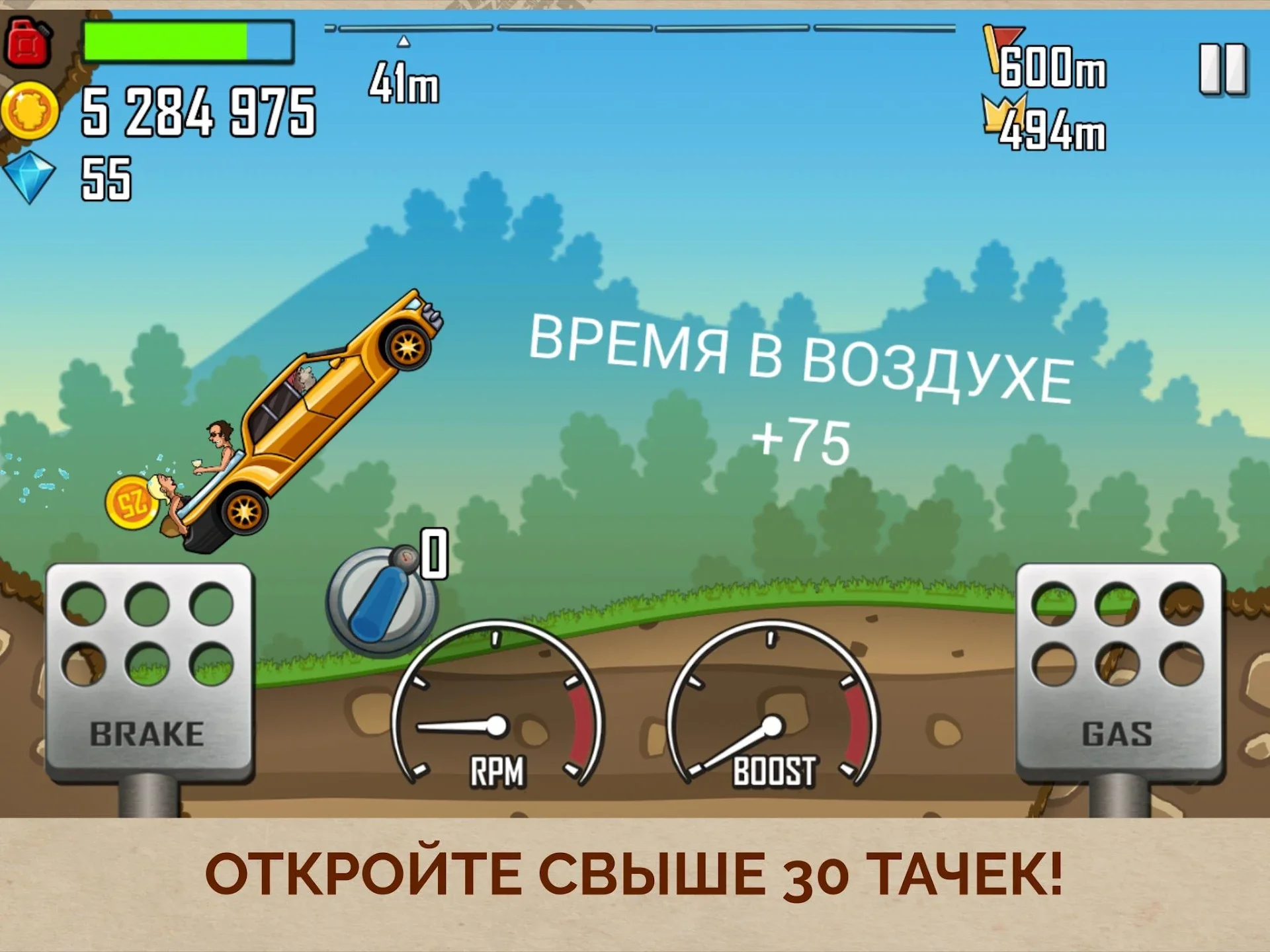 Hill Climb Racing (взлом) скриншот 4