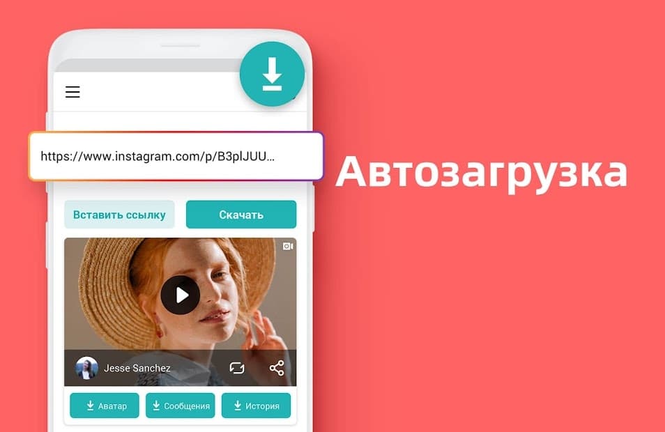 Insaver скриншот 2