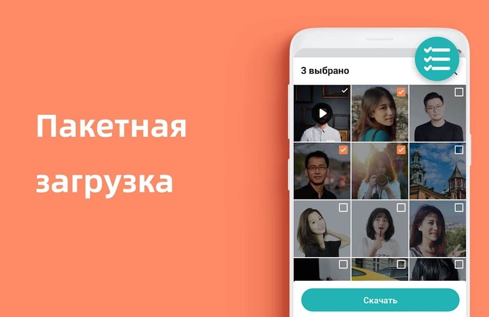 Insaver скриншот 3
