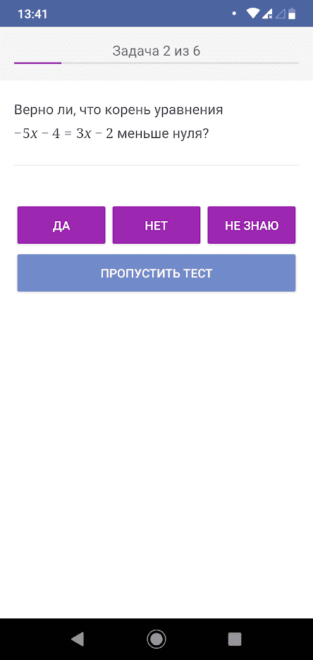 Экзамер — ЕГЭ и ОГЭ 2024 скриншот 3