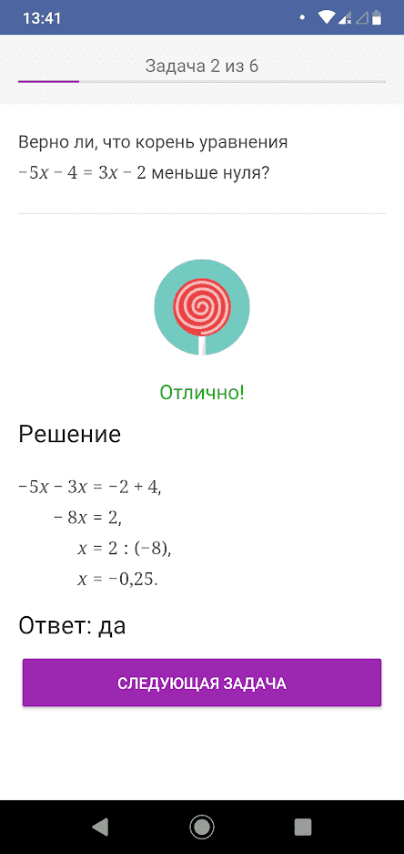 Экзамер — ЕГЭ и ОГЭ 2024 скриншот 4