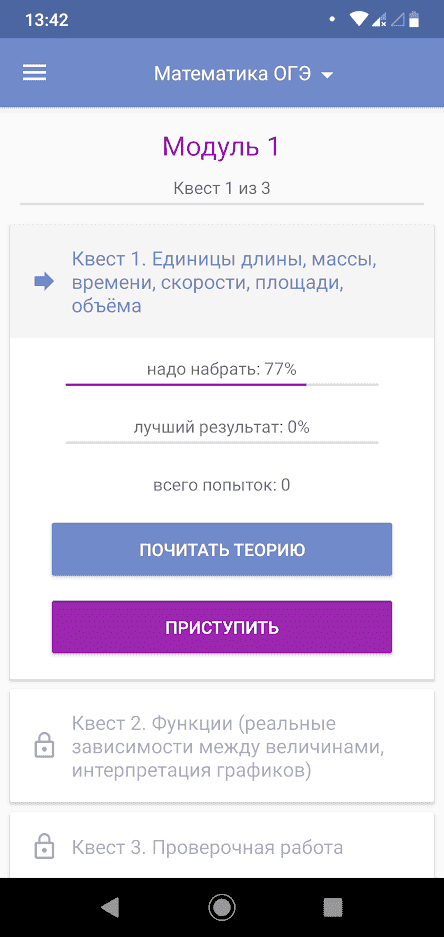 Экзамер — ЕГЭ и ОГЭ 2024 скриншот 6