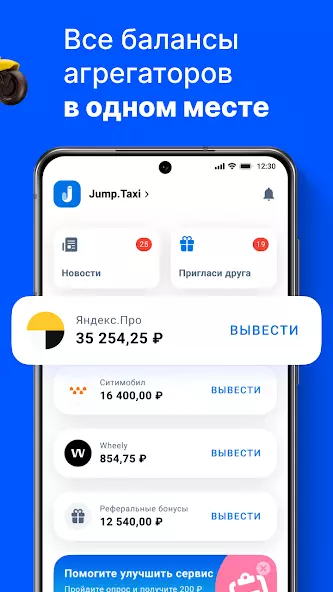 Jump Taxi скриншот 2
