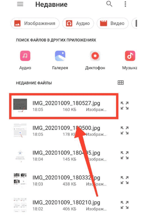 Как пользоваться облаком на телефоне Андроид скриншот 6