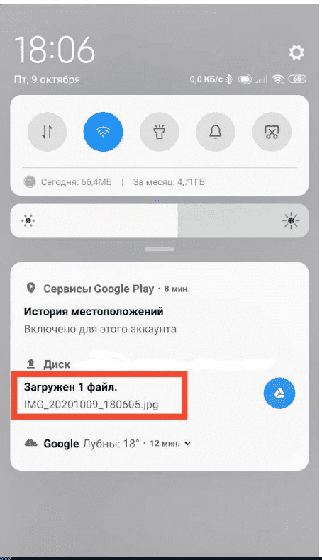 Как пользоваться облаком на телефоне Андроид скриншот 7