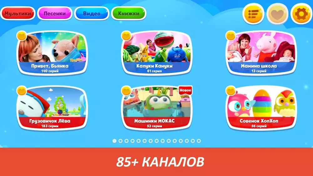 Капуки Кануки ТВ скриншот 2