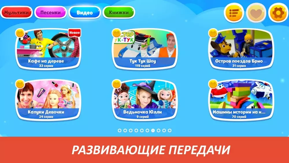 Капуки Кануки ТВ скриншот 4
