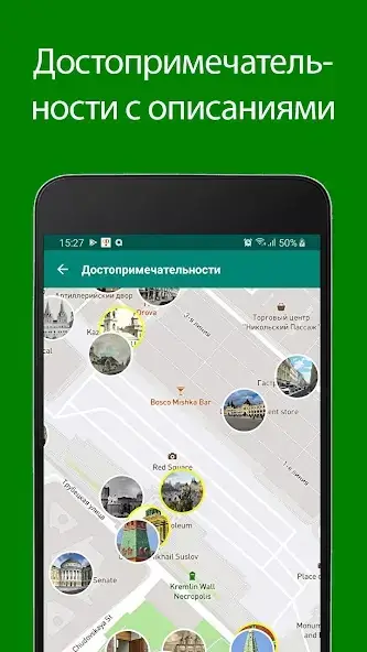 Карта Москвы оффлайн скриншот 1