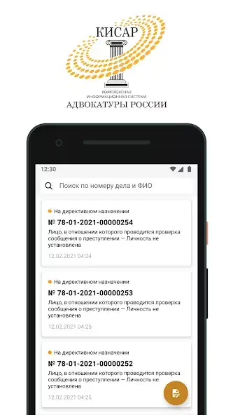 КИС АР скриншот 1