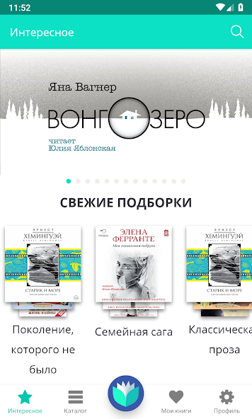 Книги бесплатно без интернета скриншот 1