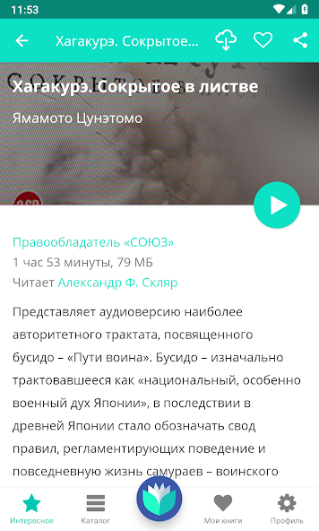 Книги бесплатно без интернета скриншот 3