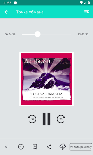 Книги бесплатно без интернета скриншот 4