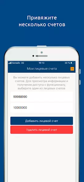 Квадра - личный кабинет скриншот 2