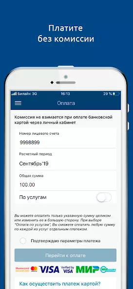 Квадра - личный кабинет скриншот 4
