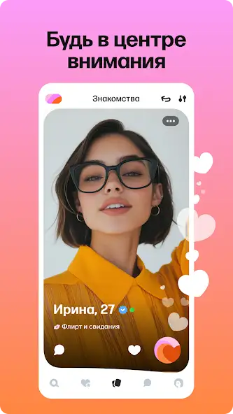 Mamba Lite — знакомства скриншот 2