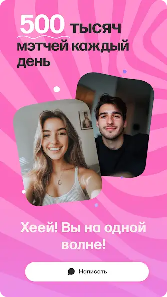 Mamba Lite — знакомства скриншот 3