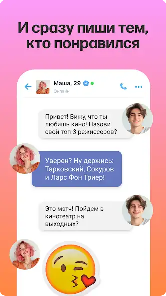 Mamba Lite — знакомства скриншот 5