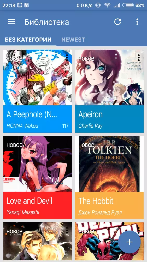 Manga Watcher X скриншот 1