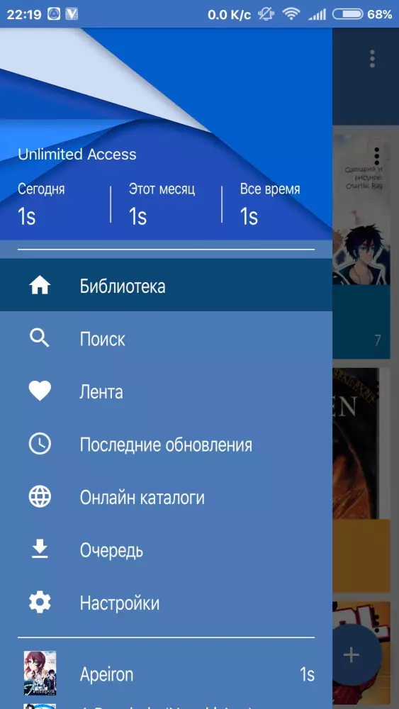 Manga Watcher X скриншот 2