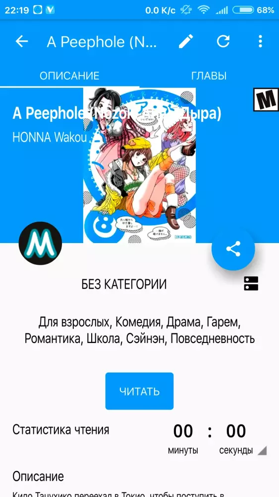 Manga Watcher X скриншот 3