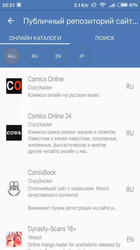 Manga Watcher X скриншот 4
