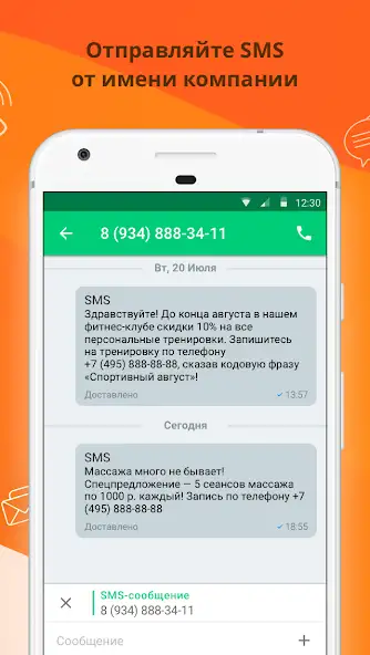 Mango Talker - телефония скриншот 2