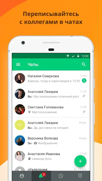 Mango Talker - телефония скриншот 4