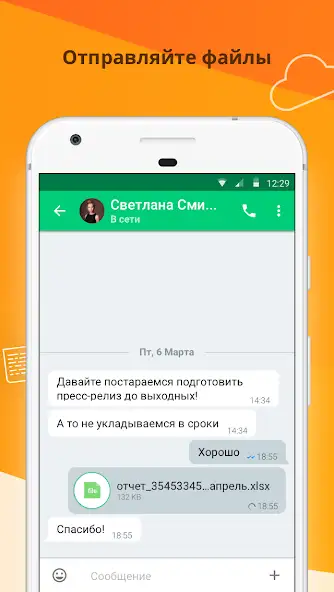 Mango Talker - телефония скриншот 5