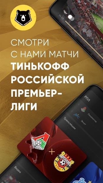 МАТЧ! КЛУБ скриншот 1