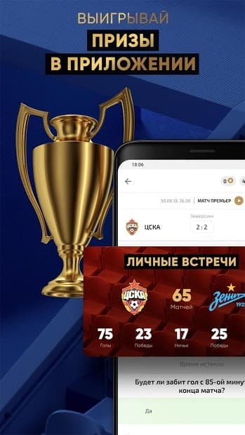 МАТЧ! КЛУБ скриншот 6