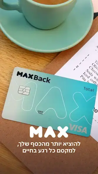 Max скриншот 1