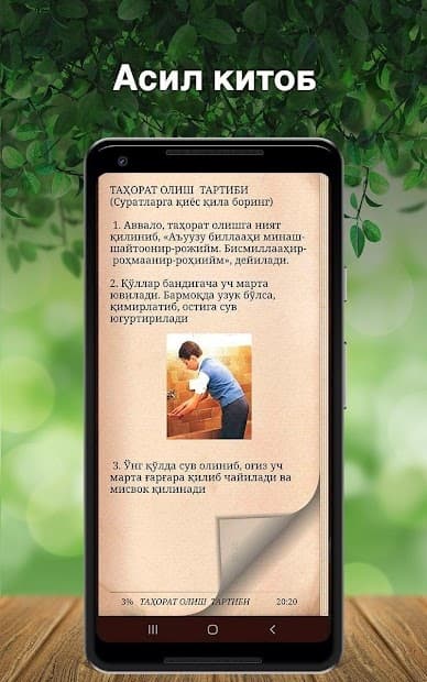 Мен ҳам намоз ўқийман скриншот 1