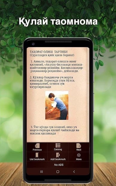Мен ҳам намоз ўқийман скриншот 2